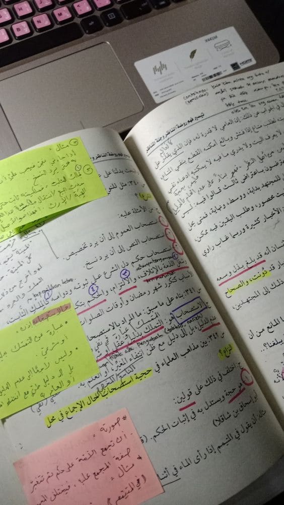 Islamic Guides